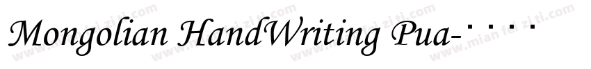 Mongolian HandWriting Pua字体转换
